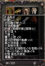反王內衣.bmp