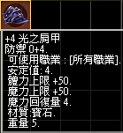 光之肩甲4.png